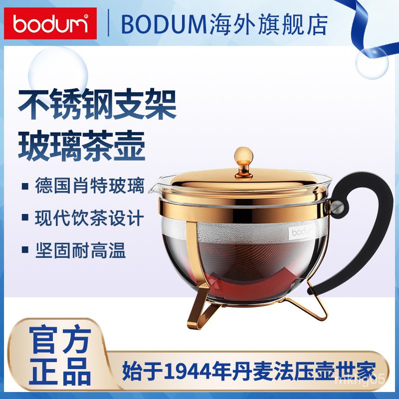 Bodum濾網 Ptt與dcard推薦網拍商品 2021年12月 飛比價格