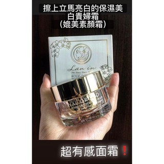 皇家蘭鑽全效美白修護精華-美白貴婦早晚霜