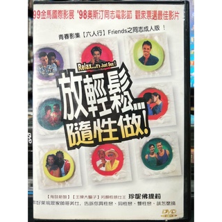 挖寶二手片-Y04-639-正版DVD-電影【放輕鬆隨性做】-98奧斯汀同志電影節觀眾票選最佳影片(直購價)