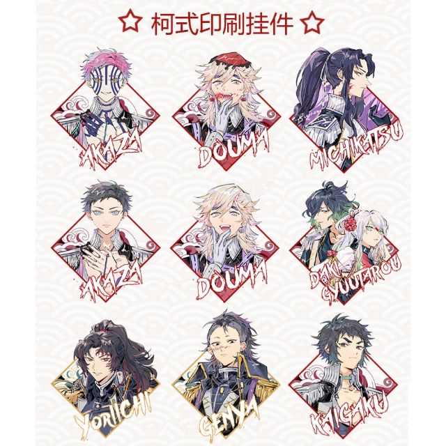 現貨 鬼滅之刃 軍裝paro 第二彈猗窩座童磨繼國兄弟繼國緣壹繼國嚴勝不死川玄彌獪岳上六兄妹