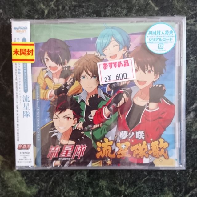 偶像夢幻祭流星隊cd 第一彈あんさんぶるスターズ 全新 蝦皮購物