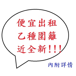 (最低價)出租乙種圍籬--菱網 衛工圍籬 彩繪圍籬 鋼管圍籬 彩色圍籬 施工圍籬 專利反摺圍籬 臨時圍籬 剪刀門