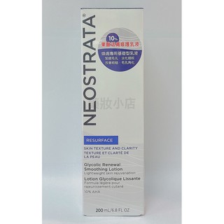 出清 NeoStrata妮傲絲翠 果酸活膚修護乳液200ml 10AHA 10%