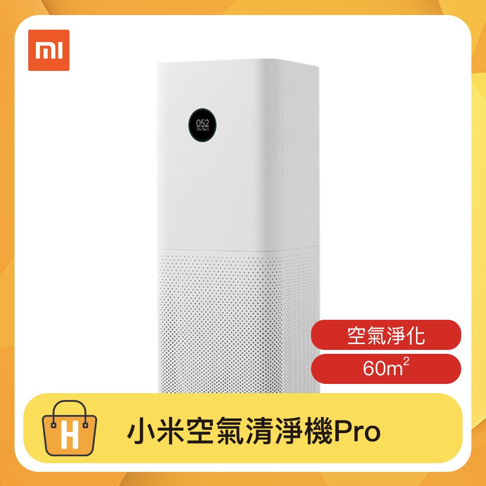 小米空氣清淨機pro 淨化器可除pm2 5 智能家用清新器除甲醛煙塵 蝦皮購物
