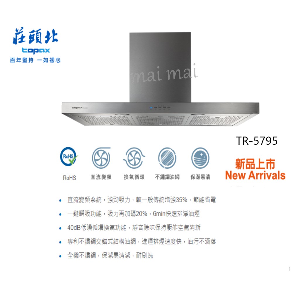 Tr 5366 90cm Kw廚房世界