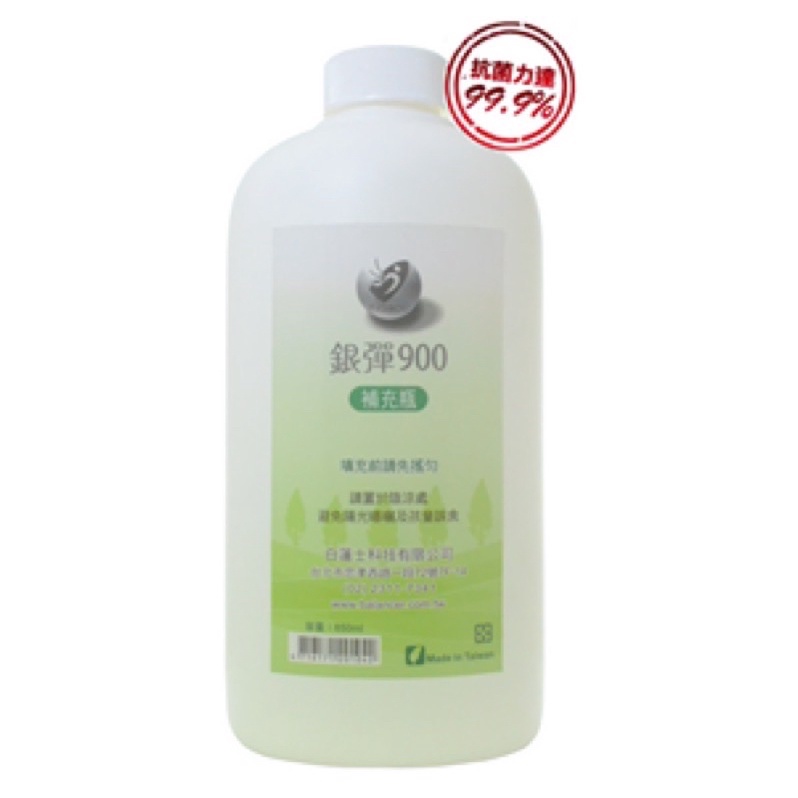 銀彈900 抗菌液1000ml（乾洗手）