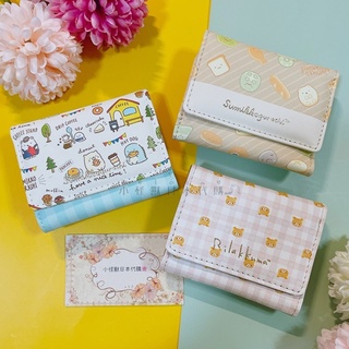 小怪獸日本代購🌸現貨 San-X 拉拉熊 角落生物 可愛短夾 財布 皮夾 零錢包 摺疊式錢包 合皮 懶懶熊 兒童錢包