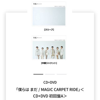 現 預購日版特典v6 僕らはまだ我們仍舊日本傑尼斯代購單曲hmv Amazon 蝦皮購物