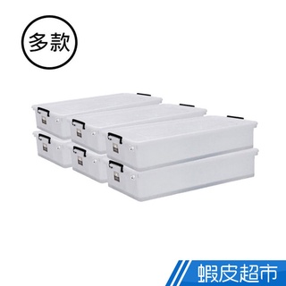 Mr.Box 日式簡約 床下整理箱 收納箱 附蓋 3入 6入 9入組 可選 MIT臺灣製造 免運 廠商直送