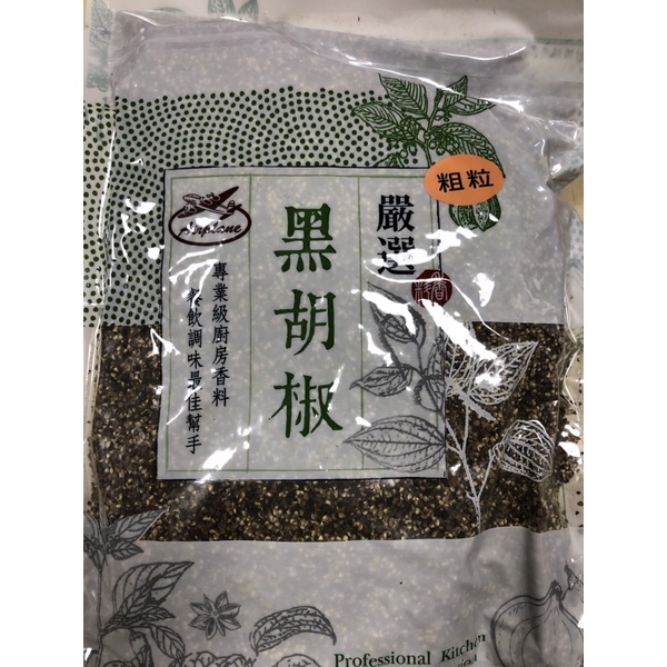 綠吔粗粒黑胡椒600g