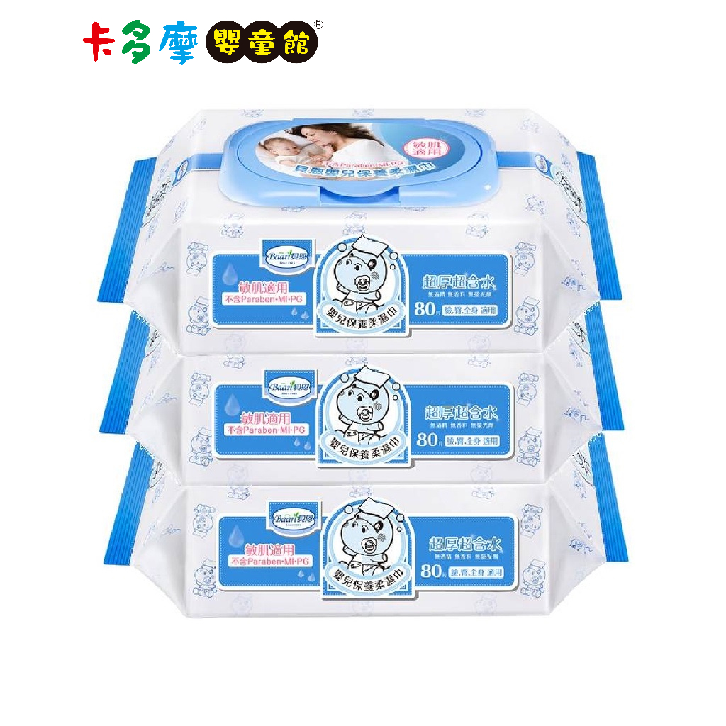 【Baan 貝恩】嬰兒保養柔濕巾 80抽X3 貝恩濕紙巾｜卡多摩