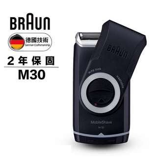 強強滾生活德國百靈BRAUN-M 3號電池式輕便電動刮鬍刀/電鬍刀 M30 隨身旅行