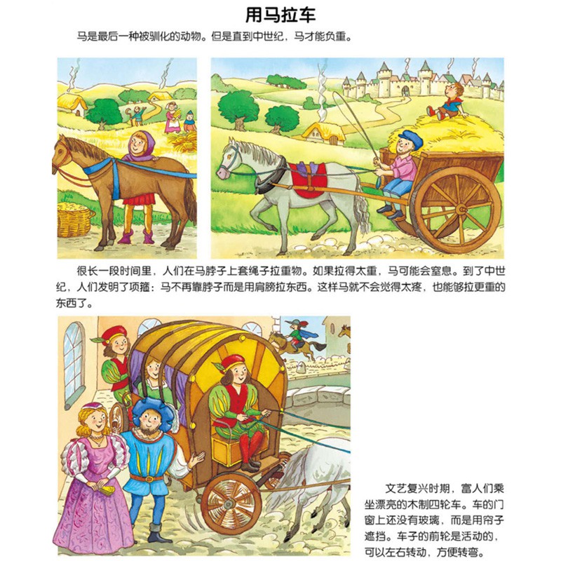 限時秒殺正版法國趣味圖解小百科了不起的發明少兒科普科學啟蒙書中國兒童百科全書6 12歲少兒百科全書海豚科普館 蝦皮購物
