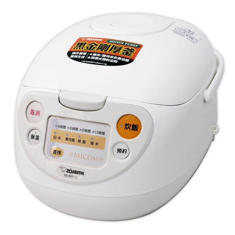 ZOJIRUSHI 象印6人份微電腦炊飯電子鍋 NS-WXF10-WB