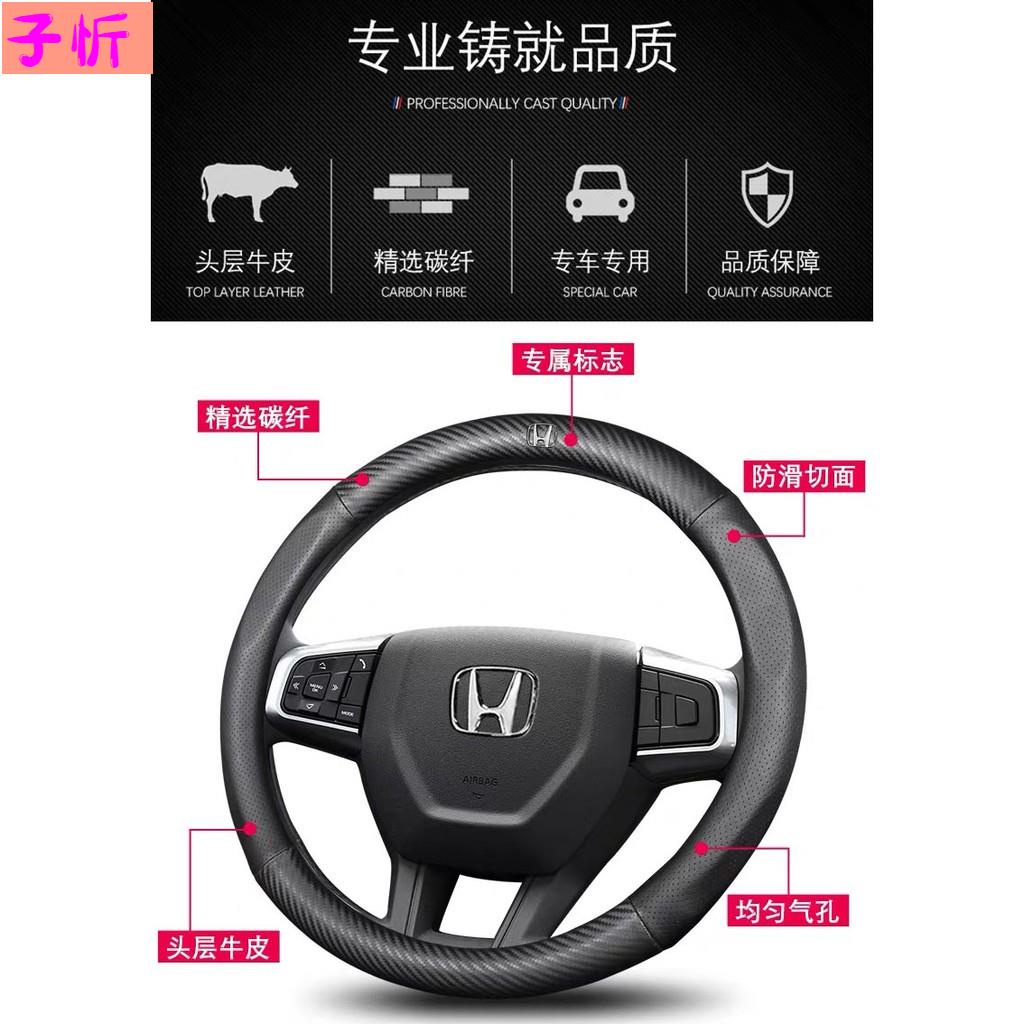 碳纖維真皮方向盤套, 本田/Honda, CRV HRV Civic Fit City Odysse【子忻】