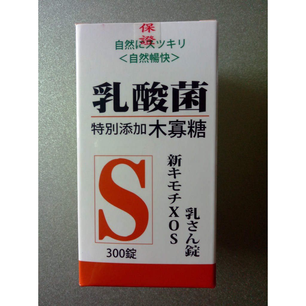 奇檬子xos乳酸菌(加木寡糖)300顆  新貨優惠供應非庫存 益生菌/乳酸菌/腸道保健 養樂多的口感小朋友喜歡