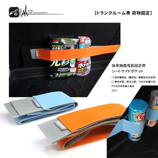 後車廂固定帶 優惠推薦 22年7月 蝦皮購物台灣