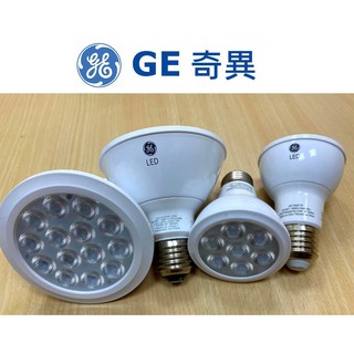 GE 奇異 LED E27 PAR20/PAR30 投射燈 商空適用 7W/12W(2700K/3000K黃光)全電壓