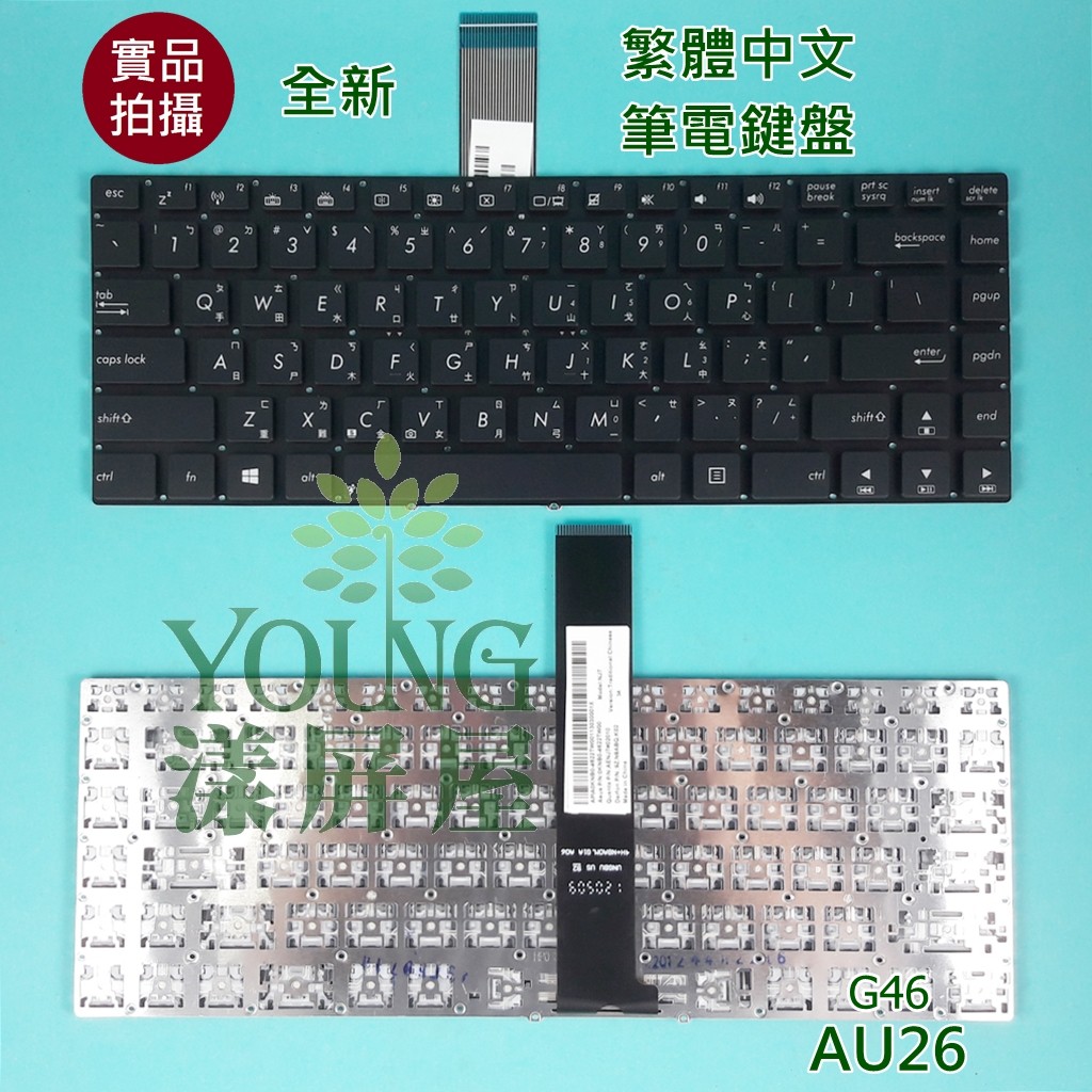 【漾屏屋】華碩 ASUS G46 G46VW U37 U37VC U47 U47A U47VC N46VZ全新 筆電鍵盤