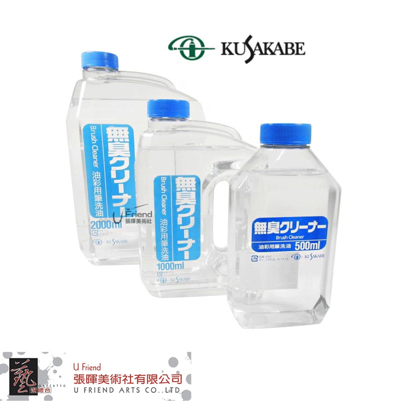 KUSAKABE油畫無臭洗筆液---1000/2000ml/單售B篇