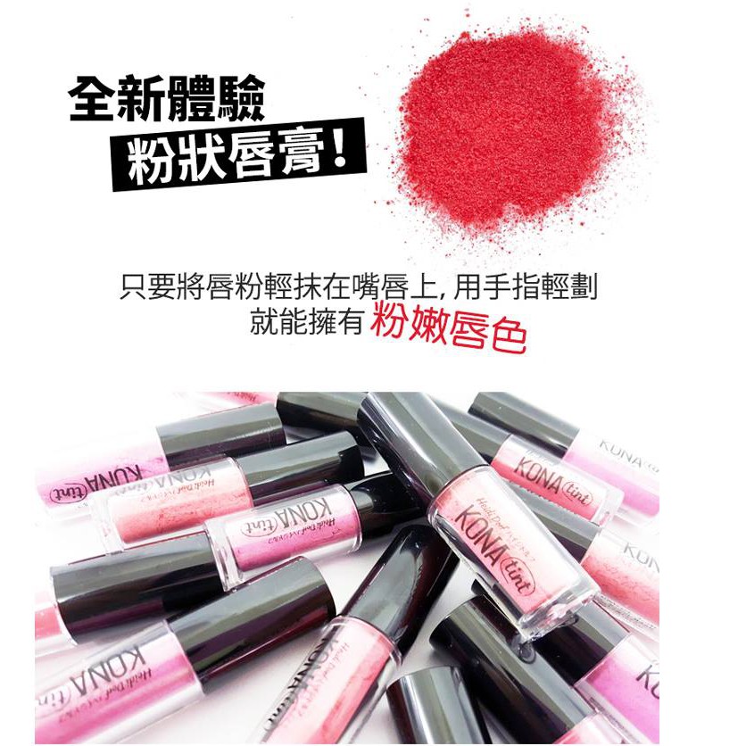 現貨出清skin Heididorf Kona Tint 完美附著粉狀唇膏 2色櫻桃粉紅 玫瑰紅 唇膏口紅 蝦皮購物