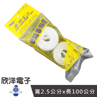 創意生活系列 車縫專用帶 2.5cmX100cm 顏色隨機出貨 (P91261) 束線帶 理線帶 綁線帶 標線帶 魔鬼氈