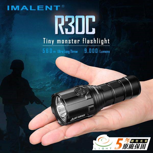 【錸特光電】IMALENT R30C 9000流明 強光LED 可充電手電筒 21700電池 USB充電 取代 DM70