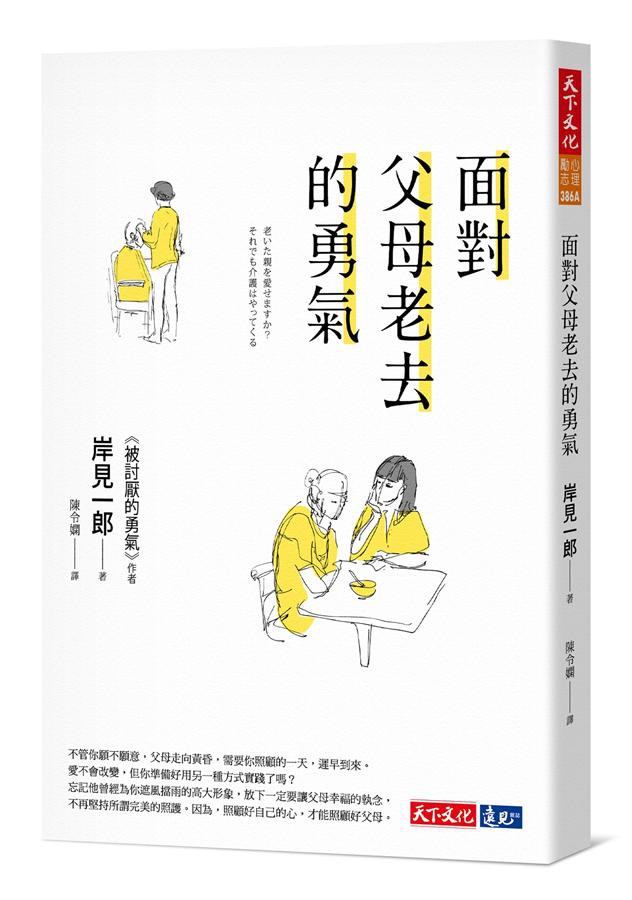 岸見一郎 優惠推薦 21年10月 蝦皮購物台灣