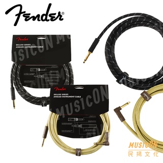 【民揚樂器】Fender Deluxe 系列 吉他導線 黃棕色 黑白條紋 雙直頭 直L頭 3m 4.5m 樂器導線