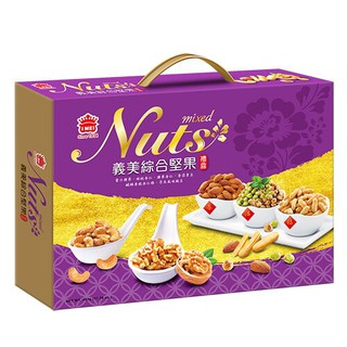 義美綜合堅果禮盒空盒/空紙盒/收納盒/收藏盒/點心盒/置物盒/教具盒/禮物盒/包裝盒/飾品盒/化妝收納盒/紙箱/長型紙盒