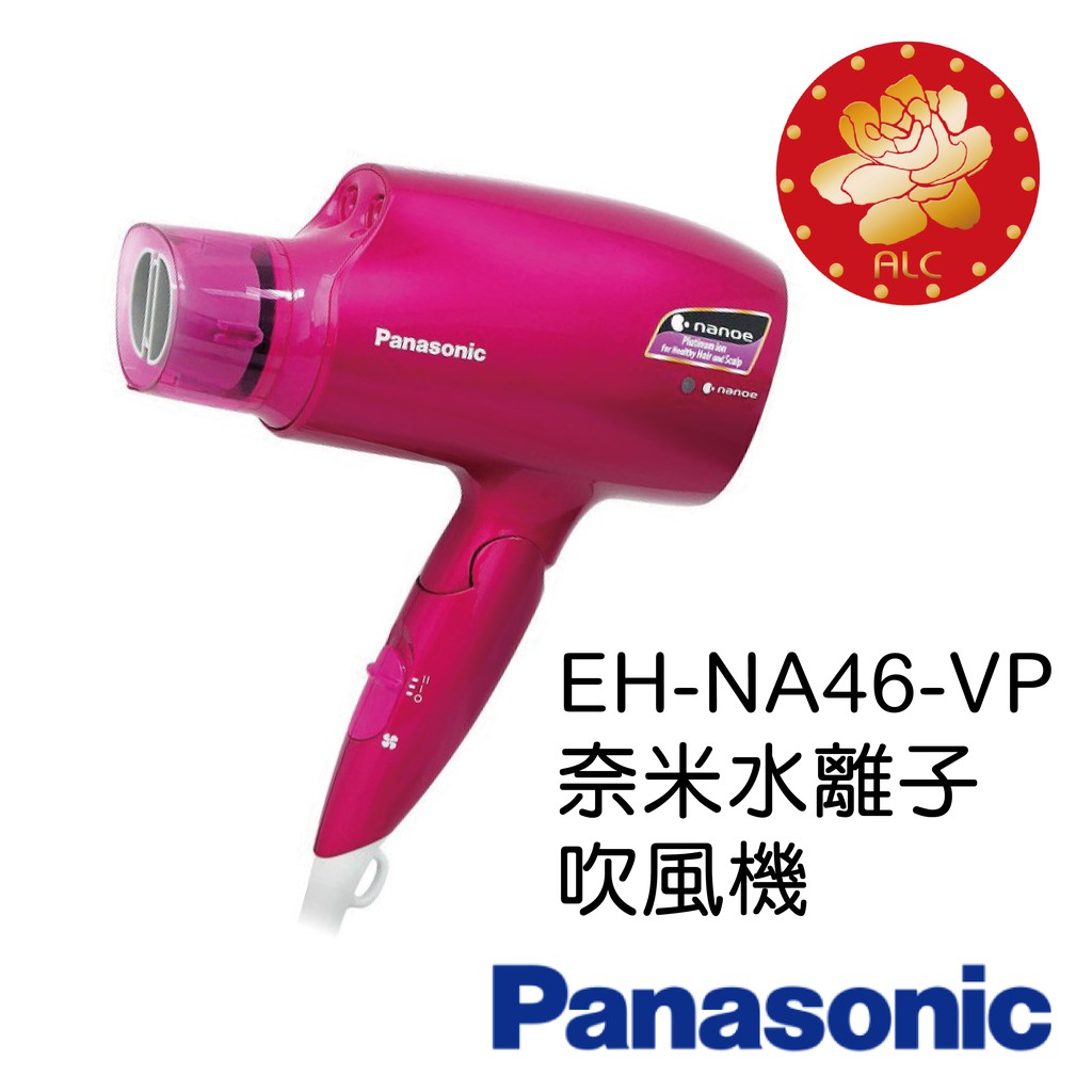 Panasonic國際牌奈米水離子吹風機eh Na46 Vp 桃粉贈化妝包組公司貨聊可議價 蝦皮購物