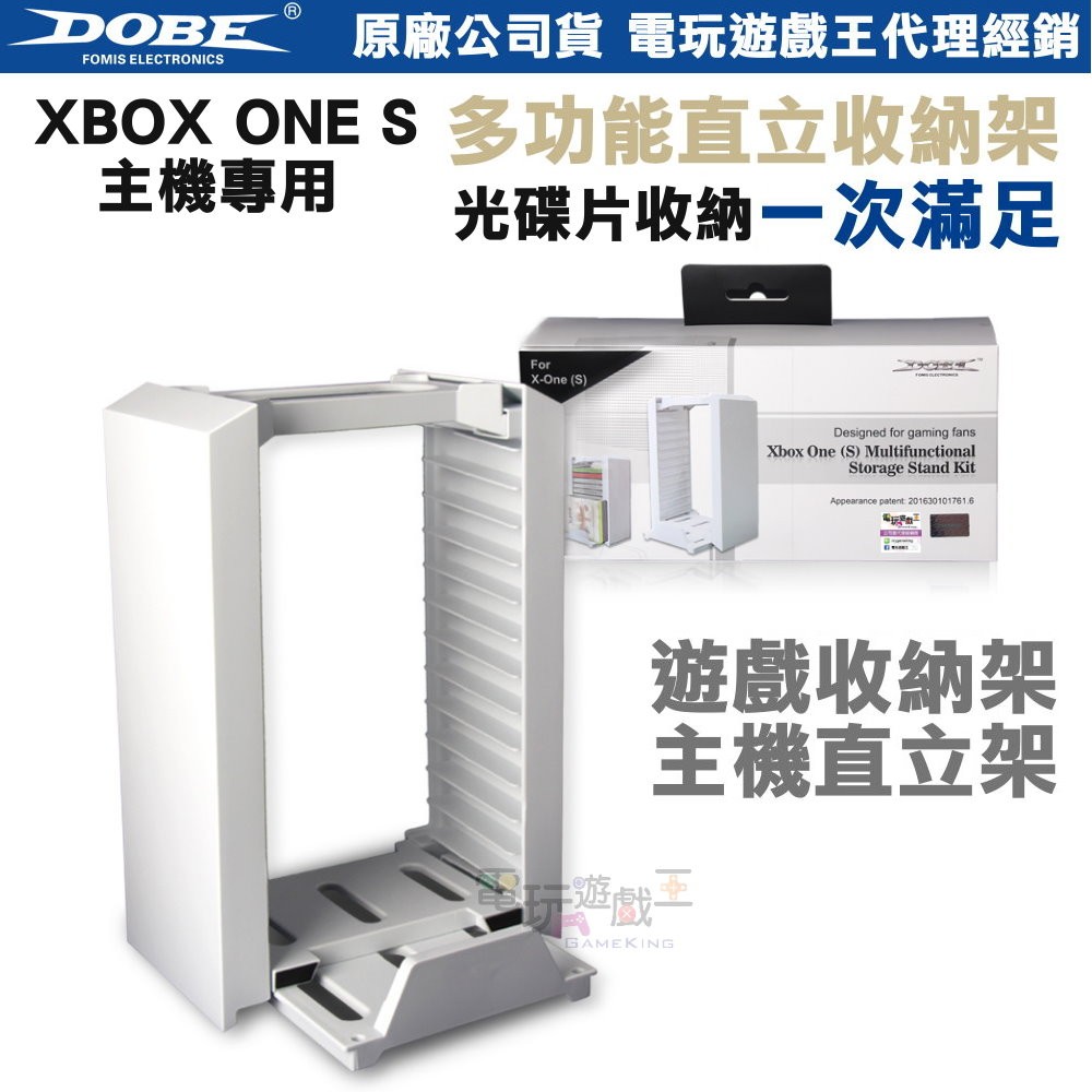 電玩遊戲王☆XBOX ONES DOBE 多功能放置架 主機直立架+12片遊戲片 BD/DVD 光碟收納架 白色款 現貨