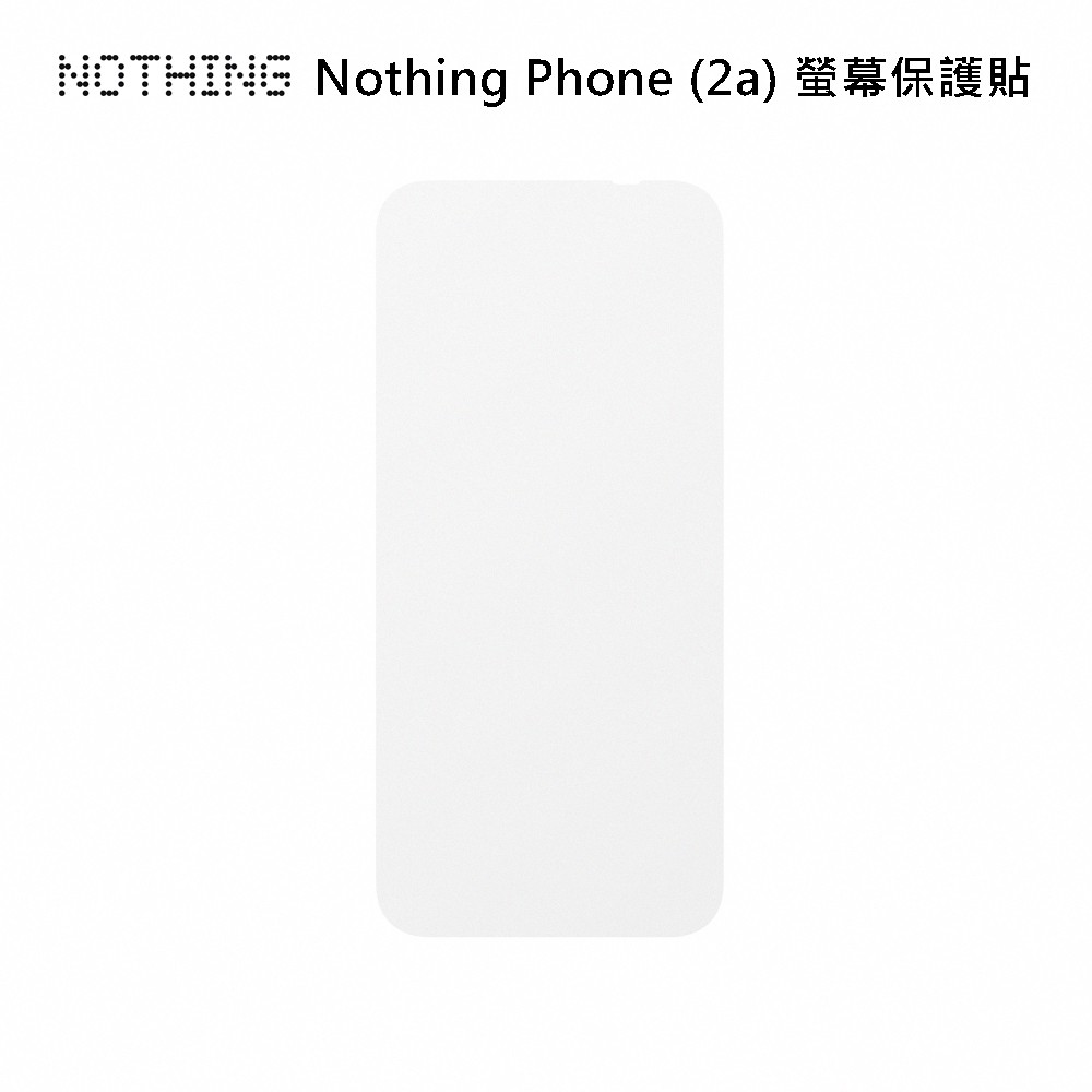 Nothing Phone (2a) _螢幕保護貼0元加購價 現貨 蝦皮直送