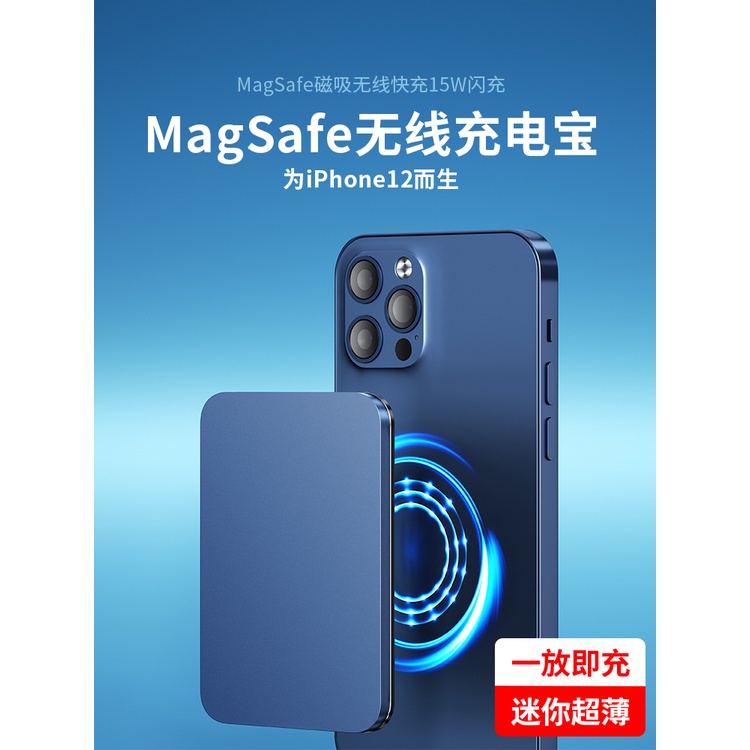 蘋果12充電寶Magsafe磁吸無線20000毫安PD快充13超薄小巧便攜pro手機專用iphone11背夾外接電池正品