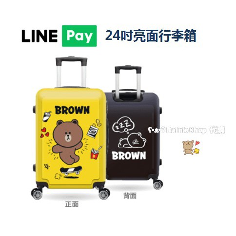 全新未拆封 現貨 Line Pay 24吋亮面行李箱雙面圖案 蝦皮購物