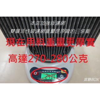適用 FOCUS MK3 MK4 KUGA Volvo ESCORT Ford 雙面活性碳 冷氣 空調 濾網 厚實版