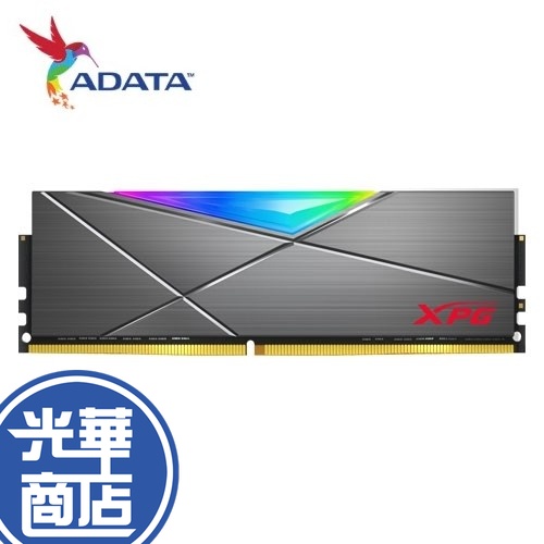 威剛 ADATA XPG D50 DDR4 3200 8GB*2入 AX4U320038G16A-DT50