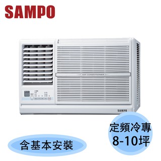 蝦幣回饋【SAMPO 聲寶】8-10坪 定頻單冷 左吹式 窗型冷氣 AW-PC63L