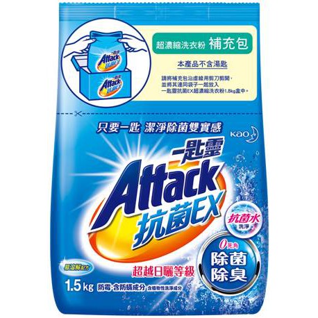 一匙靈抗菌EX超濃縮洗衣粉(補)1.5kg