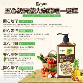 最新效期 愛微酵-真果釀碗盤清潔露／鳳梨酵素洗碗精／環保酵素洗碗精/透過環保標章認證 （大）680g