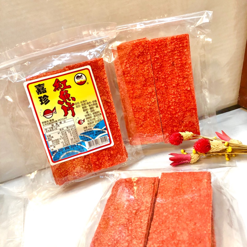 伍拾錢古早味紅魚片鱈魚片魚片零食懷舊童年雜細店雜貨店 蝦皮購物
