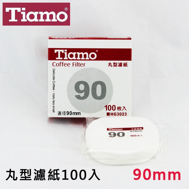 Tiamo丸型濾紙90號90mm 100枚入 圓形濾紙 適用滴漏咖啡/義式摩卡壺/冰滴咖啡/冰釀咖啡壺【HG3023】