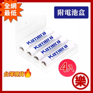 [樂拍屋] Kamera 4號低自放充電電池1000mAh