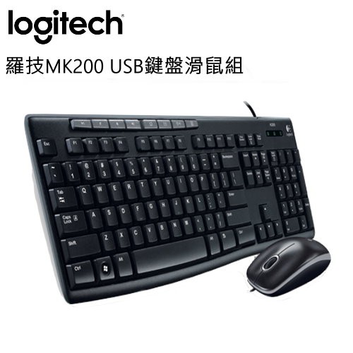 羅技 MK200 USB鍵盤滑鼠組 內建多媒體功能鍵【電子超商】