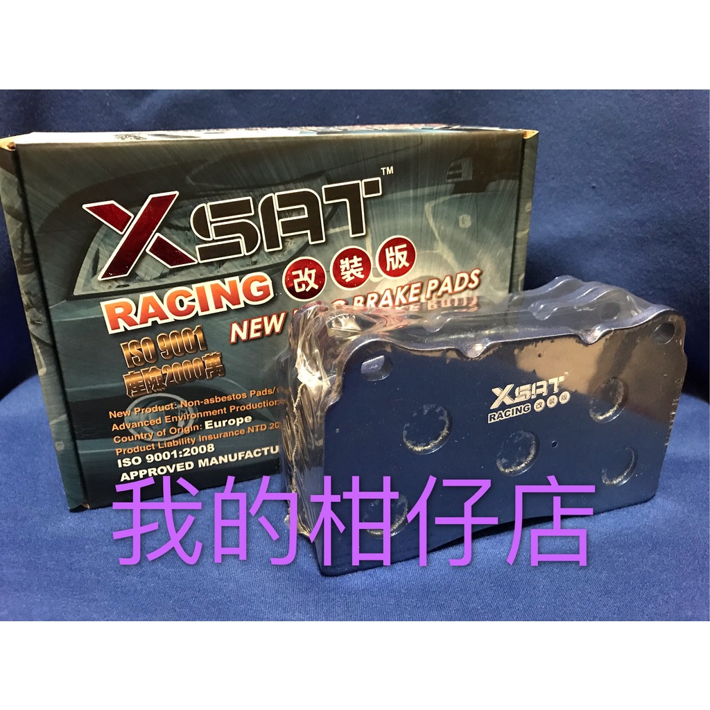 日產 NISSAN SUPER SENTRA來令片 B17 2014-2019年 X SAT RACING改裝版來令片