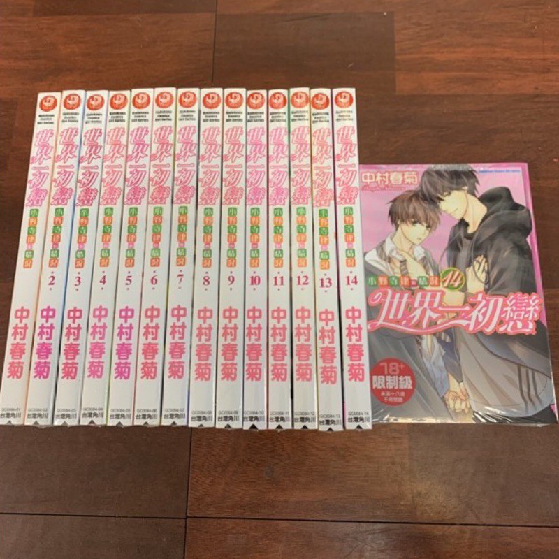 小青蛙 世界一初戀 小野寺律的情況 01 14 送尼采書套作者 中村春菊 蝦皮購物