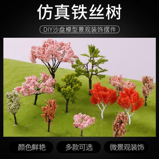 *喜鵲王國* 鐵絲樹行道樹防真樹DIY沙盤建築模型鐵絲樹房diy手工模型樹模擬樹