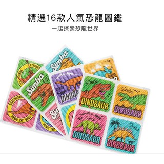 小獅王長效薰衣草精油防蚊貼/恐龍圖鑑/16款2組