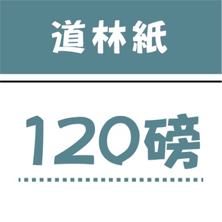 大量 海報菜單印刷a5 A3 各尺寸銅版紙彩色傳單印刷dm 單 雙面 客製化 益豪設計工作室 蝦皮購物