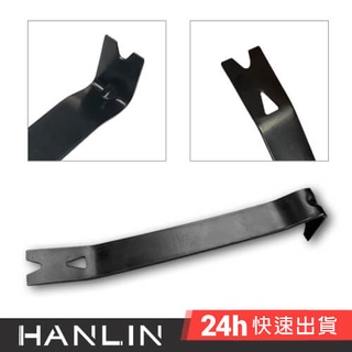 HANLIN-P-B04 鋼琴中盤撬板 墊中盤翹縫隙專用 鋼琴調音師專用 墊高鍵盤 直立琴用